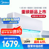美的 KFR-35GW/N8HX1-P1 新一级能效 壁挂式空调 大1.5匹