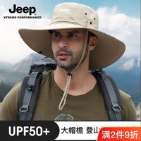 百亿补贴：Jeep 男帽 防紫外线渔夫帽 户外作业防晒帽