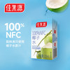 佳果源 100%NFC椰子水 125ml*16盒