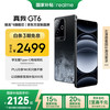 realme GT6 5G手机 16GB+512GB 月之暗面 第三代骁龙8
