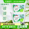 威露士 La天然植皂清可新洗衣凝珠80颗除菌洁净