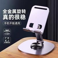 悍仕优手机支架桌面全金属旋转便携懒人手机架拍照直播折叠金属平板支架 紫色金属支架360°旋转