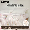 LOVO 乐蜗 轻·舒柔 抗菌夏被 2.4斤 200*230cm 粉色