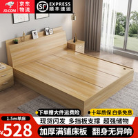 移动端、京东百亿补贴：百瑞熙 高箱储物床 1.5*2米 浅胡桃色