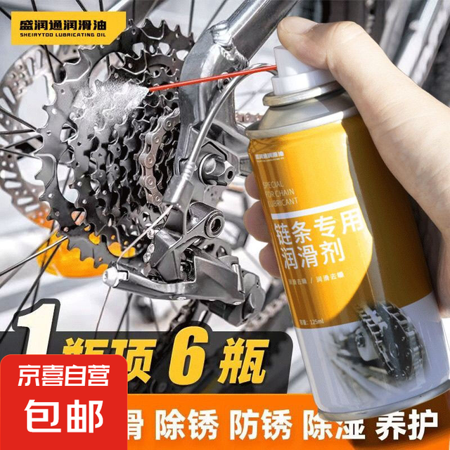 京喜自营-专用品牌 链条润滑油自行车摩托车链条防锈润滑剂山地车清洁养护轴承齿轮油 链条润滑剂一瓶装/150ML