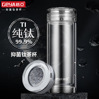 格亚 抗菌钛杯 高档双层玻璃杯 500ml 水晶级玻璃 茶杯