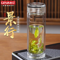 格亚 景行双层玻璃杯男士 高档商务玻璃茶杯玻璃水杯泡茶杯子礼盒