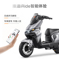 雅迪 冠能S 白鲨90 电动自行车通勤代步长续航智能电动车【门店自提】 颜色到店自选