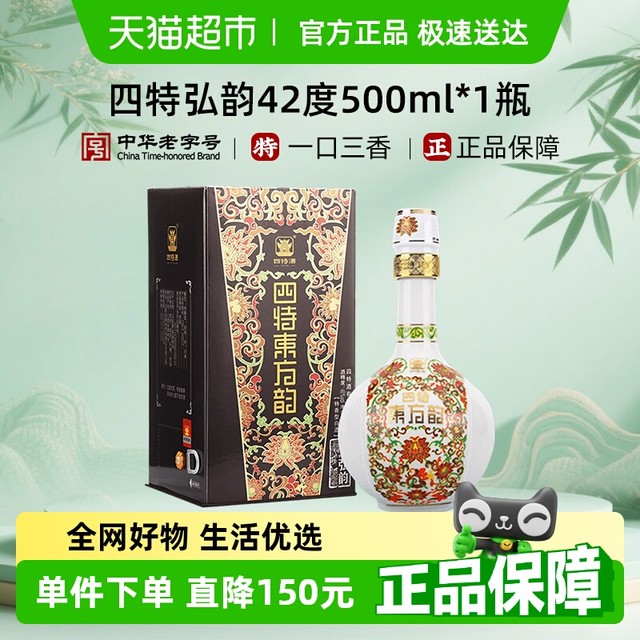 四特酒】四特酒商城_SITIR是什么牌子
