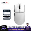 艾泰克 ATK 烈空X1三模鼠标 PAW3395/3950 无孔轻量化游戏电竞办公鼠标人体工学裂空 X1 SE 白