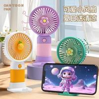 蝈小郎 手持花朵小风扇 可放手机