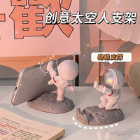蝈小郎 宇航员桌面支架