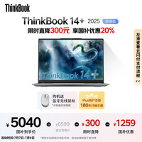 ThinkPad 联想笔记本电脑ThinkBook 14+ Ultra5 225H 14.5英寸 32G 1T 3K 120Hz 14+ 2代Ultra