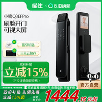 德施曼 DESSMANN 德施曼 Q3EFPro 智能门锁 指纹锁 密码锁 人脸识别 Q3EFPRO 人脸大屏款