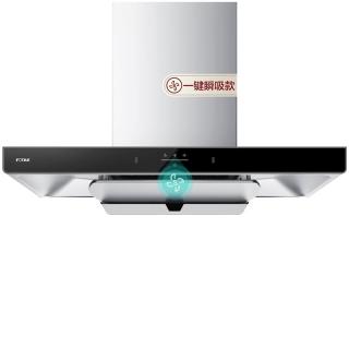 方太 云魔方系列 CXW-358-EMC5A 顶吸式吸油烟机