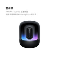 华为 HUAWEI Sound 智能音箱