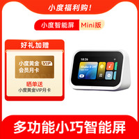 小度 智能屏X9 Pro音箱早教学习机官方正品2025新款X9家用视频通话
