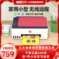 惠普 Smart Tank 596 墨仓式 彩色喷墨一体机 蓝色