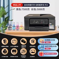 brother 打印机DCP-T735DW彩色家用小型打印机复印扫描一体墨仓式学生用迷你手机无线打印办公A4专用照片