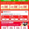 天猫超市 超级88 领满109-15元优惠券&满299-30元等50元惊喜红包等
