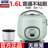 POERDS 半球电饭煲1-2人家用迷你小型3L老式智能多功能4-5人宿舍
