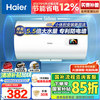 海尔 Haier EC4001-HC3 储水式电热水器 40L 2200W