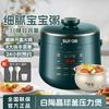 苏泊尔 SY-23YC8062Q 电压力锅 2.3L 绿色