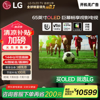 LG C4系列 OLED65C4PCA OLED电视 65英寸