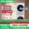 松下 Panasonic 高奢旗舰洗烘套装家用智投水氧泡沫净大容量三变频10kg 10kg