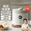 小熊 电压力锅 家用多功能迷你可打火锅自动控压 YLB-C25R5 2.5升2~3人