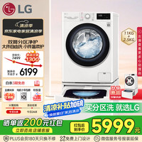 LG 纤慧系列 FY13WYW 双擎滚筒洗衣机 11.5kg+2kg 奢华白