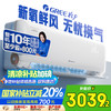 格力 GREE 云舒氧系列 KFR-26GW/NhHf1BAj 新一级能效 壁挂式空调 大1匹