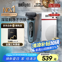 移动端、京东百亿补贴：BRAUN 博朗 高效5系Pro 52-A1000s 往复式电动剃须刀 远空蓝 礼盒装