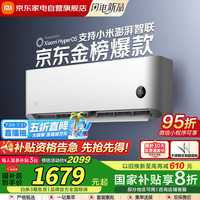 小米 Xiaomi MI）米家1.5匹 大一匹 巨省电睡眠版 一级能效 变频冷暖 壁挂式卧室空调挂机 1.5匹