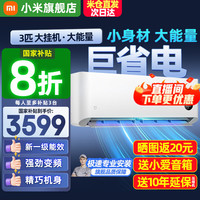 小米 Xiaomi MI）米家空调 1.5匹 巨省电pro 新一级能效 节能省电 变频冷暖家用卧室壁挂式自清洁舒适空调