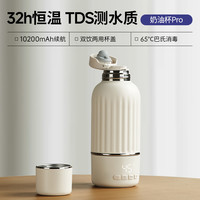 小白熊 便携式恒温水杯