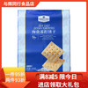 Members Mark 山姆会员商店 海盐苏打饼干 1.5kg 整袋