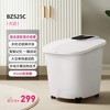 蓓慈 BZ525C 足浴盆
