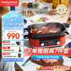 摩飞 MR9099 多用途锅 英伦红