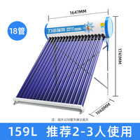 力诺瑞特 IS升级款阿波罗太阳能热水器WiFi全自动上水光电两用家用