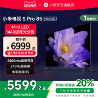 小米 Xiaomi S Pro系列 L85MA-SM 液晶电视 85英寸 4K