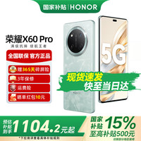 荣耀 HONOR X60 Pro 5G手机 8GB+128GB 天海青