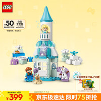 乐高 LEGO 得宝 10455 冰雪城堡派对大颗粒积木桌