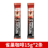 雀巢 NESCAFE 雀巢咖啡1+2原味低糖速溶咖啡15g*2条