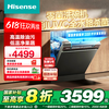 海信 Hisense 净水洗碗机家用嵌入式16套变频UVC五星消毒母婴认证C507iMax