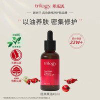萃乐活 玫瑰果油 45ml