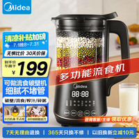 美的 PB40X2-701A 破壁机