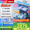 华凌 AIR15 17套 嵌入式 洗碗机