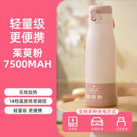 摇贝 Amibebe 便携式恒温壶婴儿外出冲奶无线调奶器保温水杯热水壶泡奶