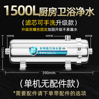 惠安特 Huianter 不锈钢净水器家用黄泥水农村地下水井水克星全厨下式过滤器